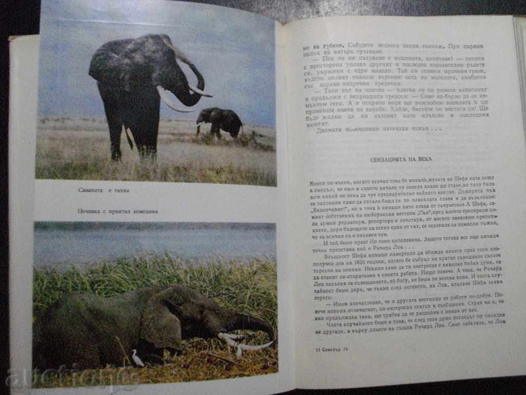 Delivery of Book "Spectrum 74-E.Kolarova, V.Raykov, V.Lyukanova" -488 pp. Delivery of Book "Spectrum 74-E.Kolarova, V.Raykov, V.Lyukanova" -488 pp.