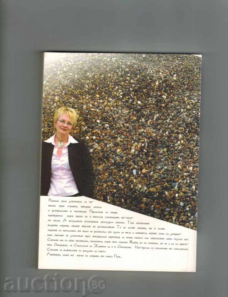 RAY SHOES - JANETA STANKOVA with price 5.00 BGN | € 2.56 RAY SHOES - JANETA STANKOVA with price 5.00 BGN | € 2.56