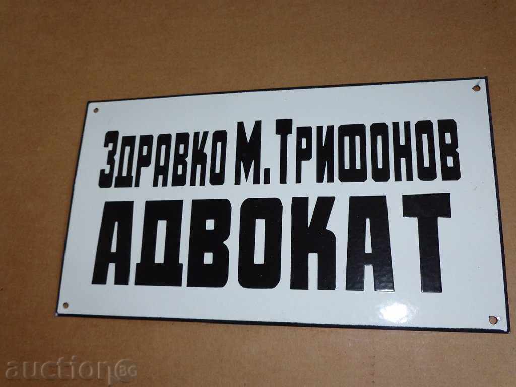 Soother enamelled plate, plate with price 33.00 BGN | € 16.87 Soother enamelled plate, plate with price 33.00 BGN | € 16.87