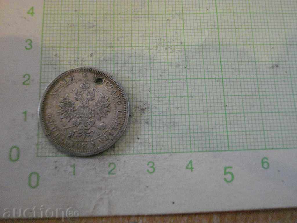 Coin "25 Spearhead - 1877" - 1 with price 20.00 BGN | € 10.23 Coin "25 Spearhead - 1877" - 1 with price 20.00 BGN | € 10.23