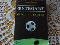 M. Mihaylov: Football heroes and events