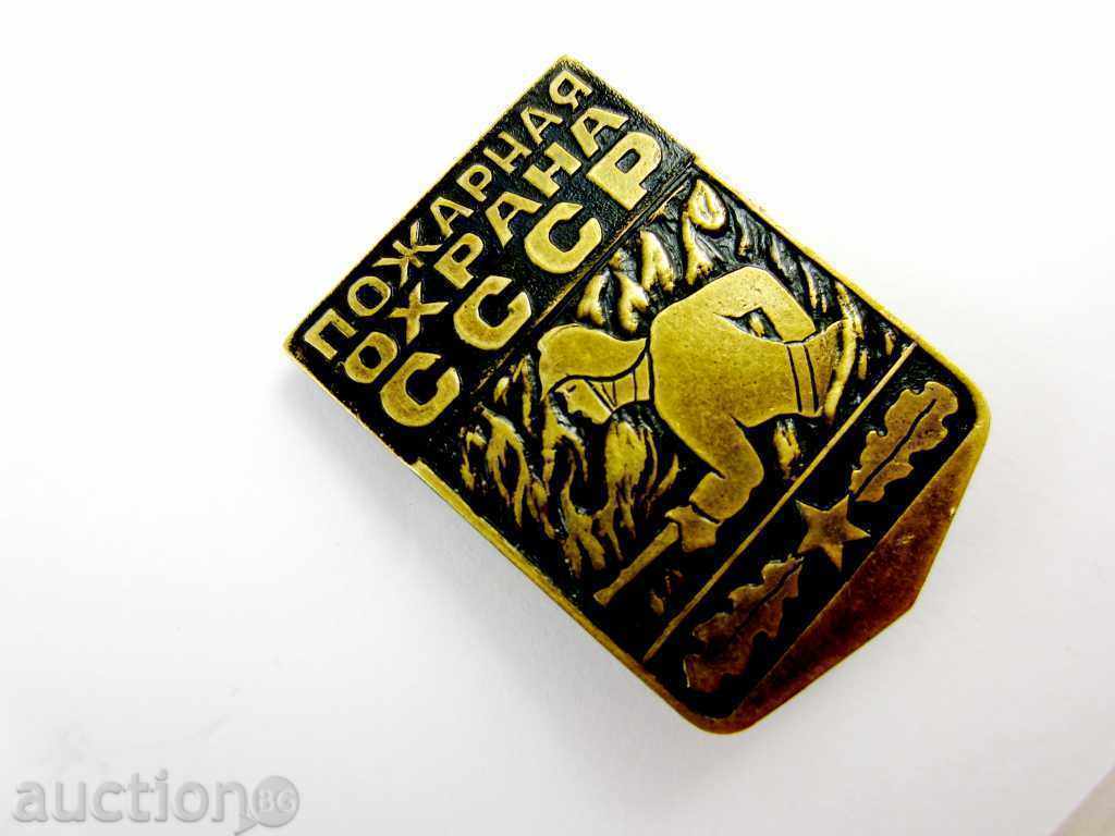 FIRE PROTECTION-USSR-BRONZE-GREAT with price 7.00 BGN | € 3.58
