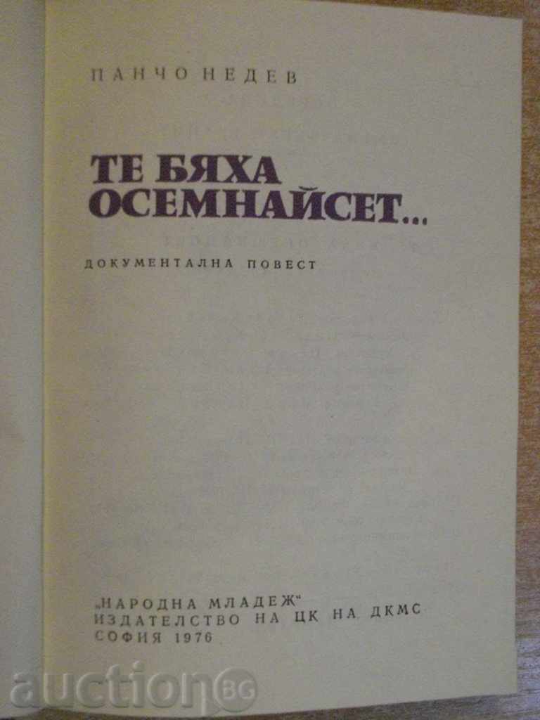 The book "They were eighteen ..." - Pancho Nedev - 152 p. with price 3.00 BGN | € 1.53 The book "They were eighteen ..." - Pancho Nedev - 152 p. with price 3.00 BGN | € 1.53