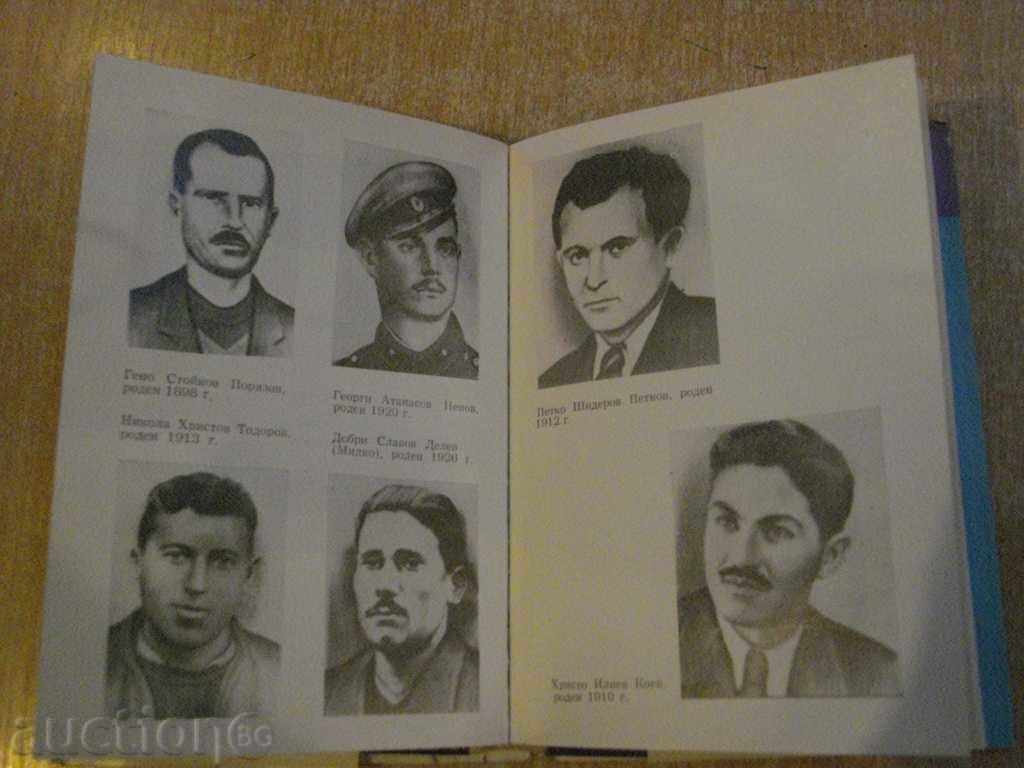 Delivery of The book "They were eighteen ..." - Pancho Nedev - 152 p. Delivery of The book "They were eighteen ..." - Pancho Nedev - 152 p.