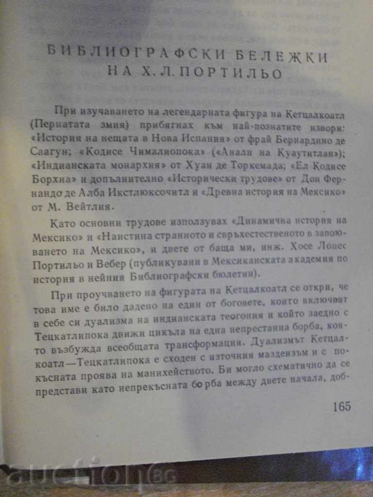 Book "Ketzalcoatl - Jose Lopez Portillo" - 168 pages with price 4.00 BGN | € 2.05