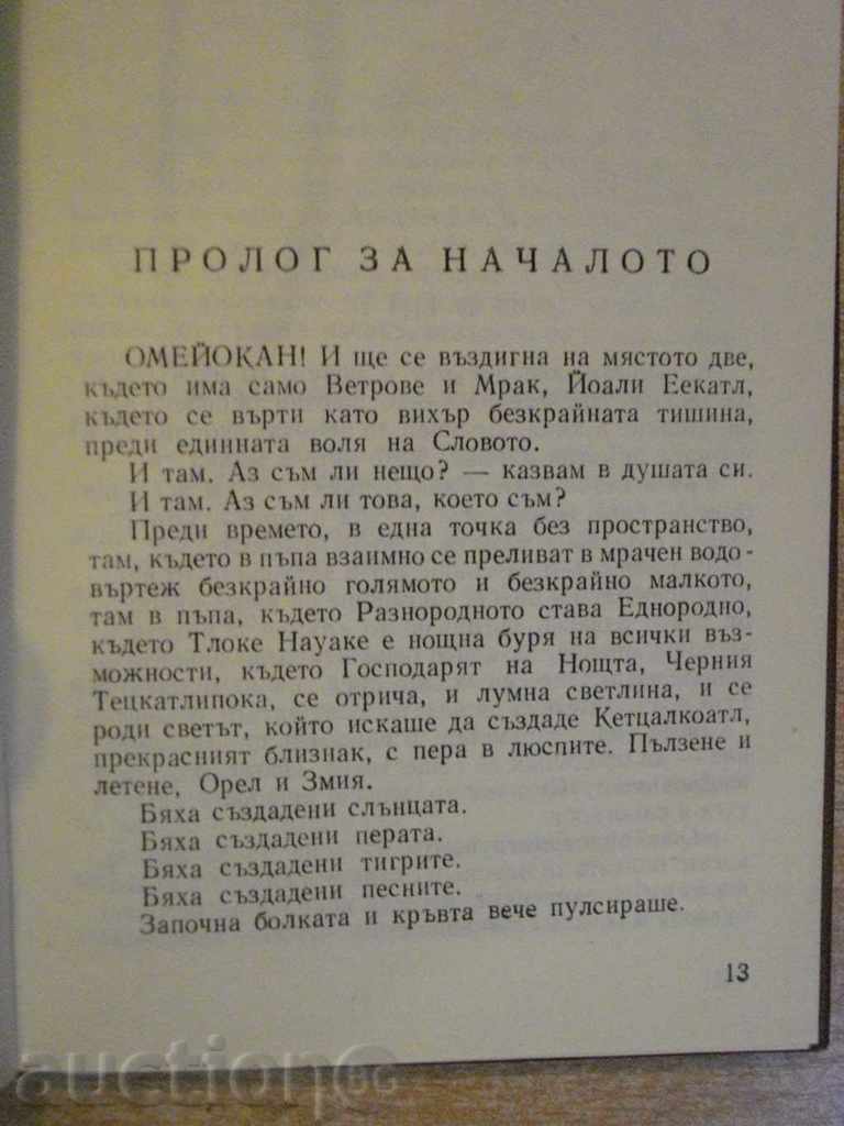 Book "Ketzalcoatl - Jose Lopez Portillo" - 168 pages - 5