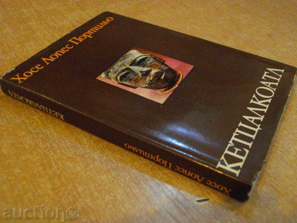 Book "Ketzalcoatl - Jose Lopez Portillo" - 168 pages - 7