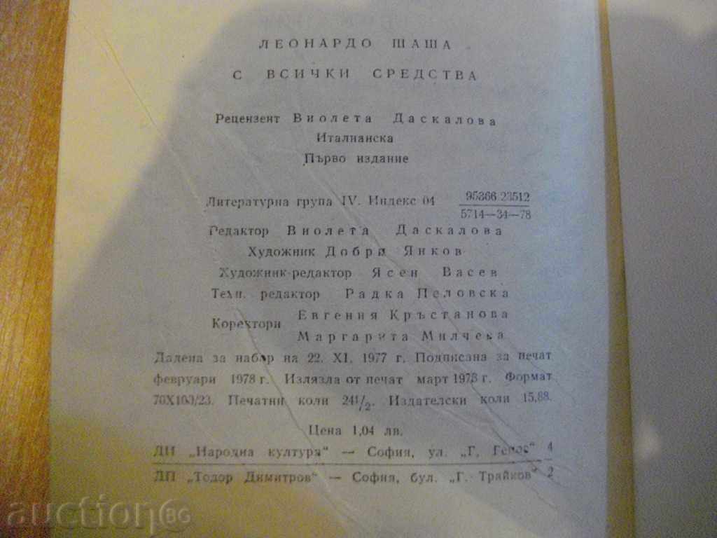 "With all the means - Leonardo Shasha" - 392 p. - 6 "With all the means - Leonardo Shasha" - 392 p. - 6