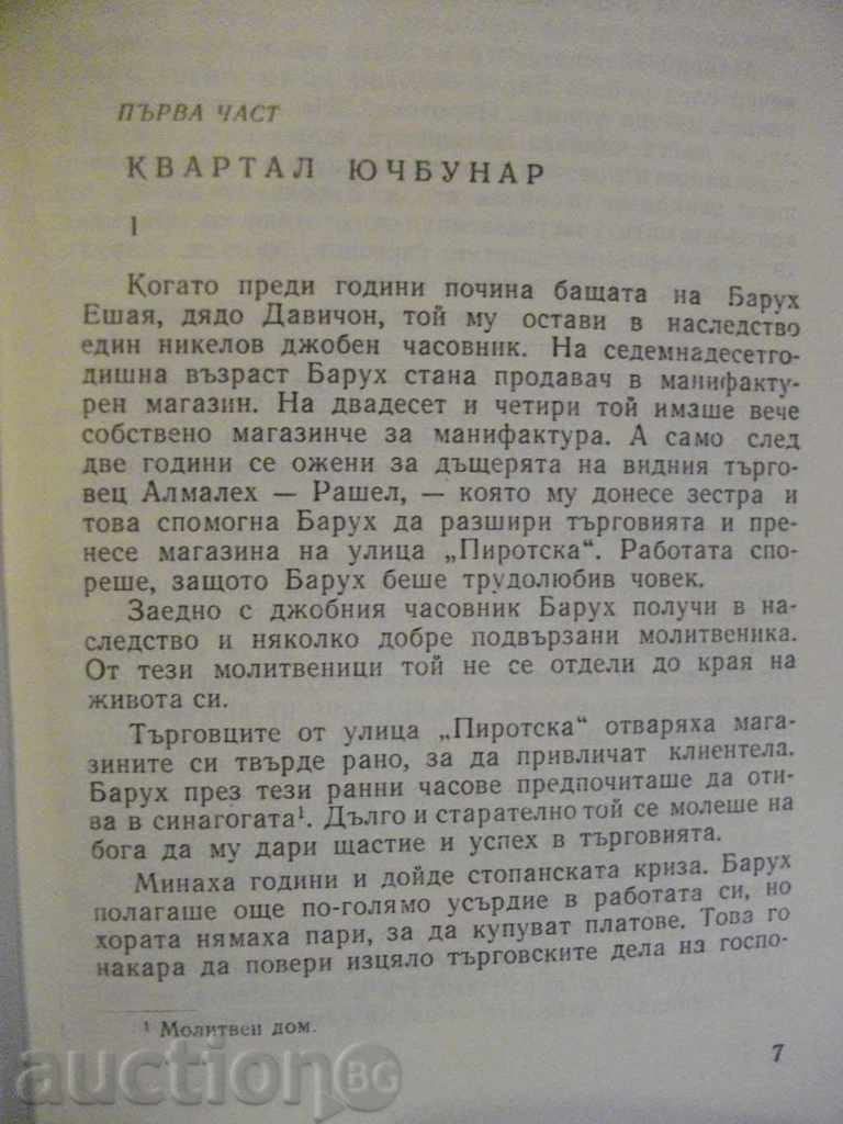 Auction The Book "This Long Way ... - Haim Benadov" - 392 pages Auction The Book "This Long Way ... - Haim Benadov" - 392 pages