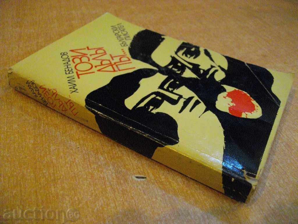 The Book "This Long Way ... - Haim Benadov" - 392 pages - 5 The Book "This Long Way ... - Haim Benadov" - 392 pages - 5