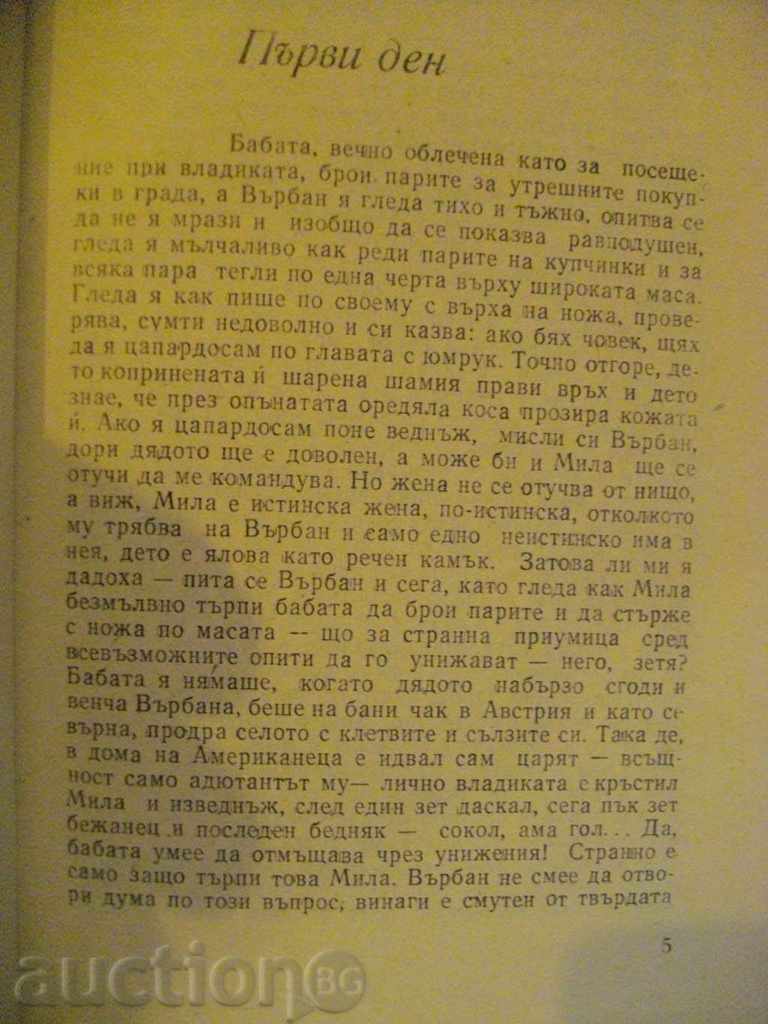 Auction Book "Three Days and More - Georgi Krumov" - 188 pages Auction Book "Three Days and More - Georgi Krumov" - 188 pages