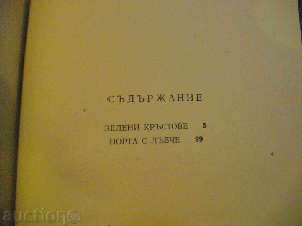 Auction The book "The Lion Gate - Lyuben Petkov" - 216 pages Auction The book "The Lion Gate - Lyuben Petkov" - 216 pages