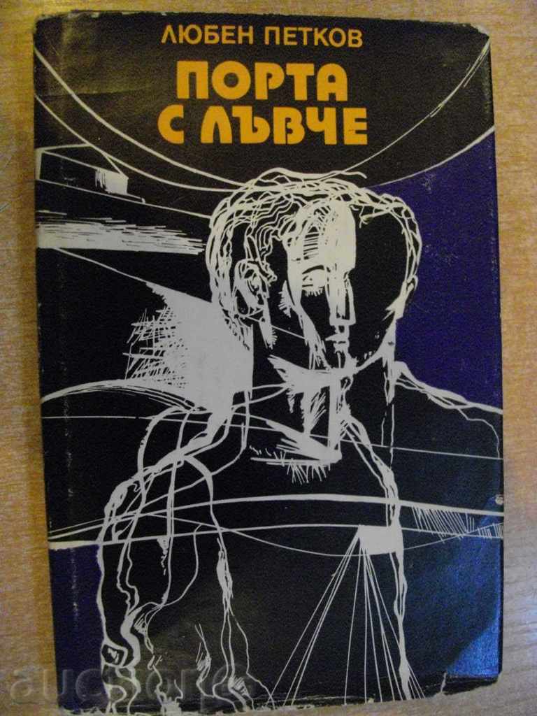 The book "The Lion Gate - Lyuben Petkov" - 216 pages