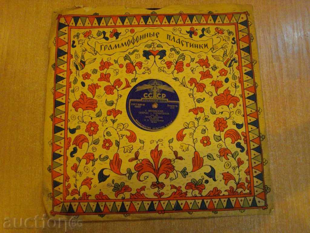 Gramophone plate from the USSR "Scherzo-taranttella improvisation" -10