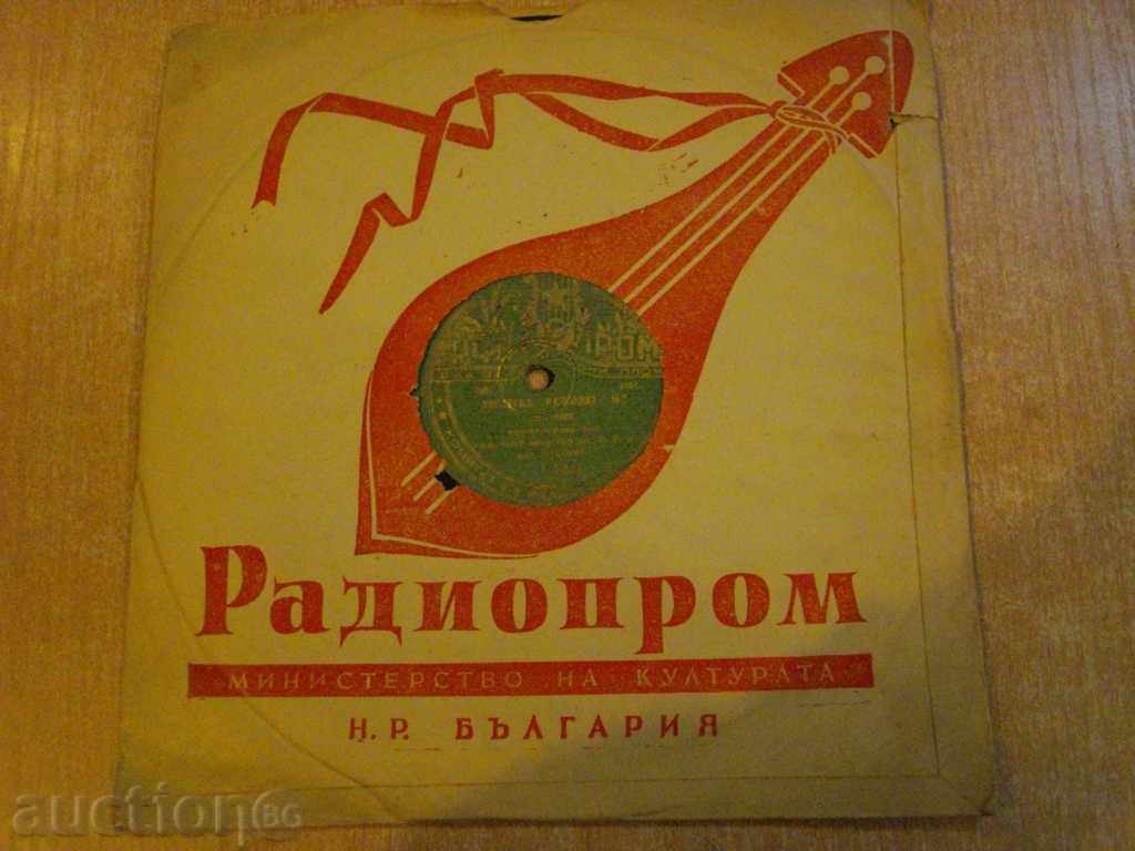 Gramophone plate from the People's Republic of Bulgaria- * Radioprom * - "Hungarian Rhapsody №2" -1