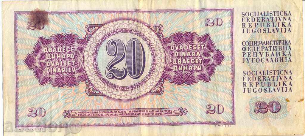Yugoslavia 20 denars 1981 with price 0.75 BGN | € 0.38