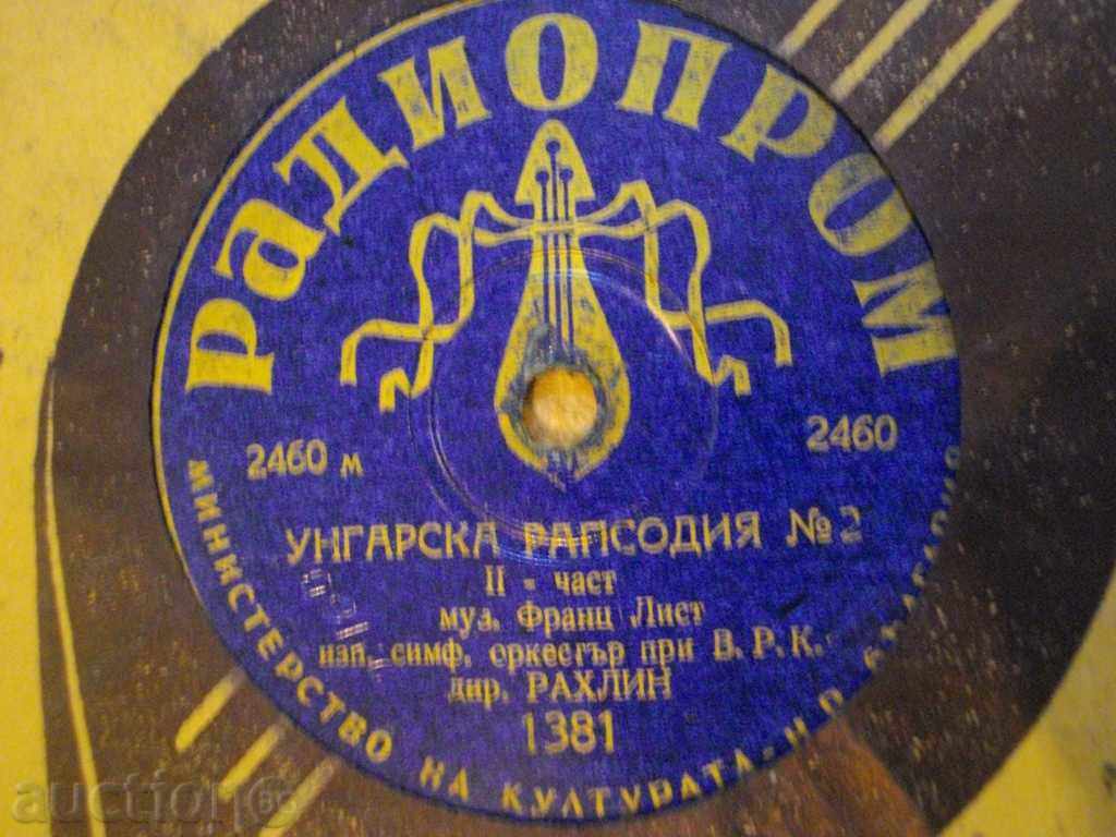 Auction Gramophone plate from the People's Republic of Bulgaria- * Radioprom * - "Hungarian Rhapsody №2" -2 Auction Gramophone plate from the People's Republic of Bulgaria- * Radioprom * - "Hungarian Rhapsody №2" -2