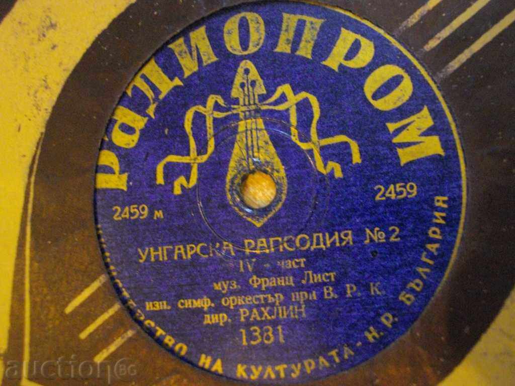 Delivery of Gramophone plate from the People's Republic of Bulgaria- * Radioprom * - "Hungarian Rhapsody №2" -2 Delivery of Gramophone plate from the People's Republic of Bulgaria- * Radioprom * - "Hungarian Rhapsody №2" -2