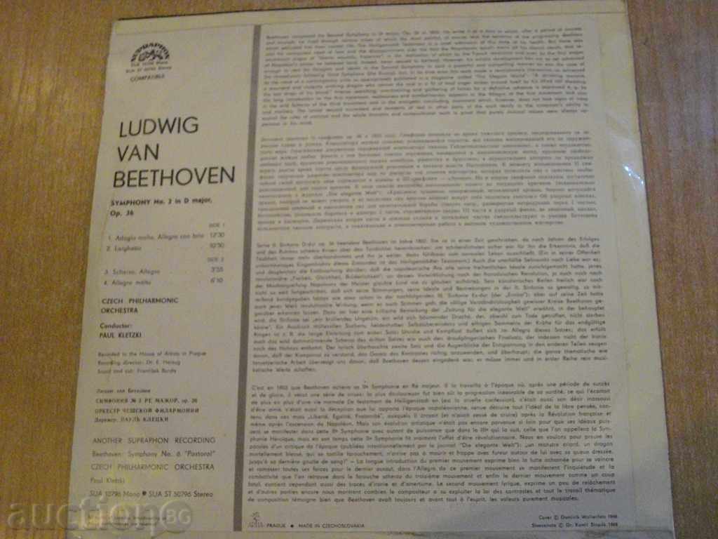 Gramophone Plate from * SUPRAPHON * - "BEETHOVEN-SYMPHONY - No.2" with price 5.00 BGN | € 2.56 Gramophone Plate from * SUPRAPHON * - "BEETHOVEN-SYMPHONY - No.2" with price 5.00 BGN | € 2.56