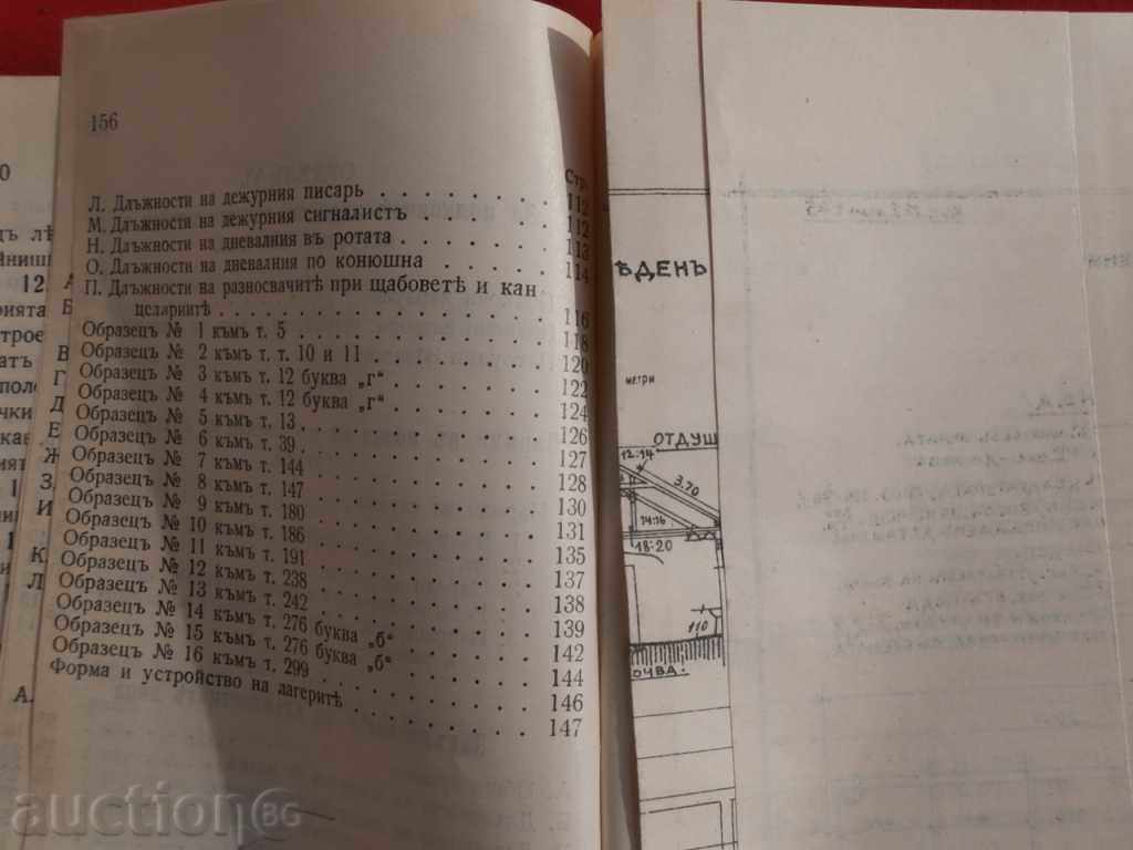Delivery of Internal Staff Regulations in the Army 1918