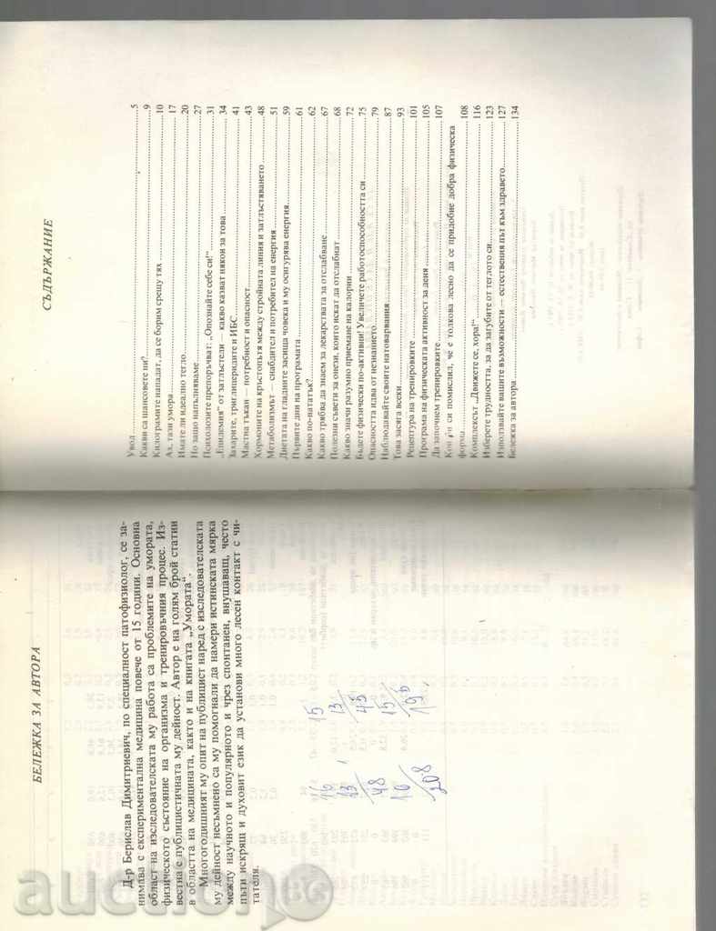 Delivery of Eat and Be Eaten - B. DIMITRIEVICH Delivery of Eat and Be Eaten - B. DIMITRIEVICH