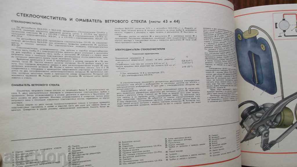 Cars LAGS - VAZ-2101, VAZ-2102, VAZ-2103 - 5 Cars LAGS - VAZ-2101, VAZ-2102, VAZ-2103 - 5