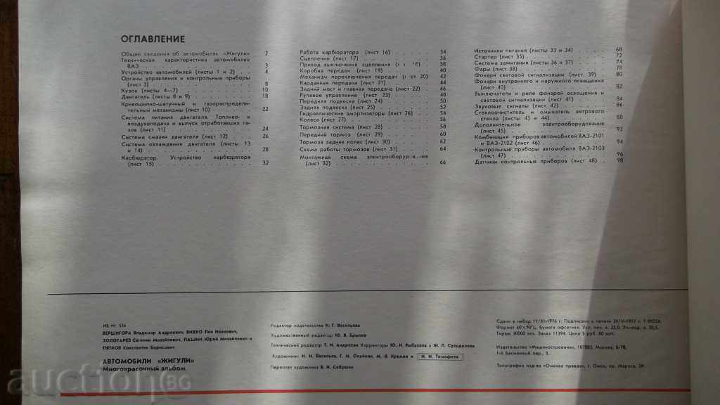 Cars LAGS - VAZ-2101, VAZ-2102, VAZ-2103 - 6 Cars LAGS - VAZ-2101, VAZ-2102, VAZ-2103 - 6