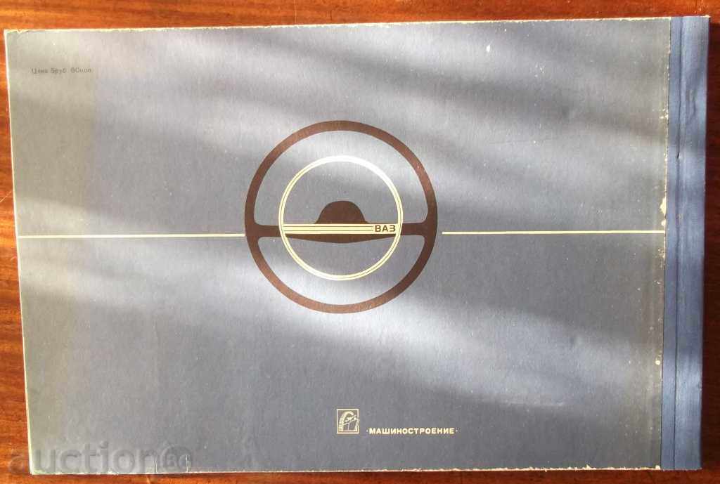 Cars LAGS - VAZ-2101, VAZ-2102, VAZ-2103 - 7 Cars LAGS - VAZ-2101, VAZ-2102, VAZ-2103 - 7