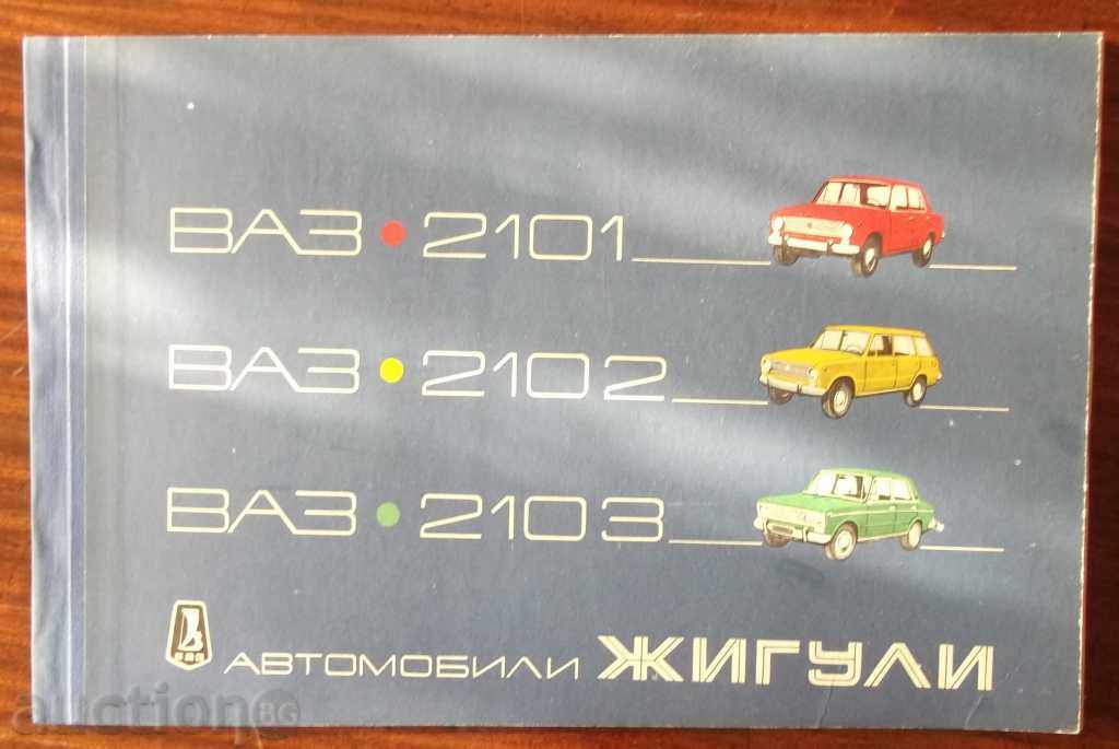 Cars LAGS - VAZ-2101, VAZ-2102, VAZ-2103