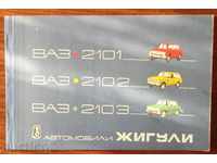 Cars LAGS - VAZ-2101, VAZ-2102, VAZ-2103