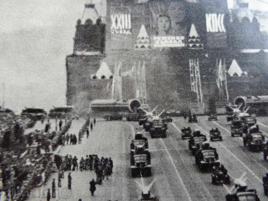 Delivery of Postcard, photo - parade of Red Square Delivery of Postcard, photo - parade of Red Square