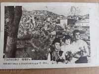 Картичка, снимка  от Търново 1959 година - Спартакиада