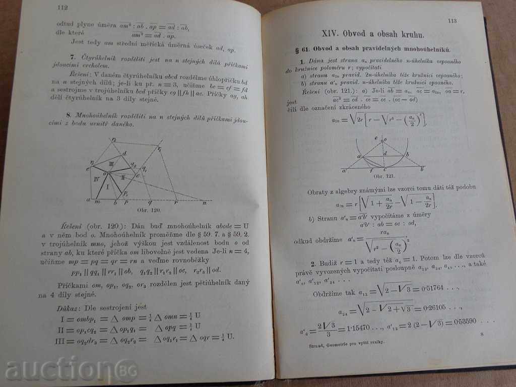 Δημοπρασία Παλιά γεωμετρία βιβλίο, βιβλίο, βιβλίο