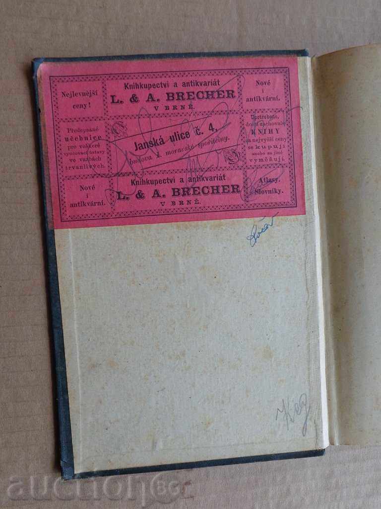 Παλιά γεωμετρία βιβλίο, βιβλίο, βιβλίο - 6