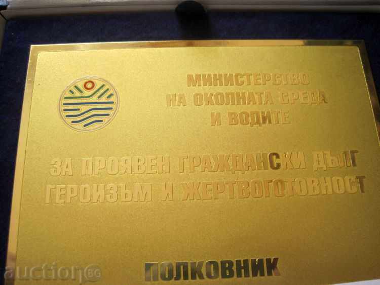 a plagiarist plaque with price 69.00 BGN | € 35.28 a plagiarist plaque with price 69.00 BGN | € 35.28