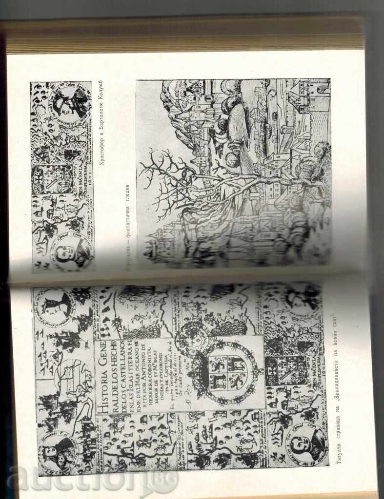 DOGS - HRISTOFOR COLUMB - 5 DOGS - HRISTOFOR COLUMB - 5