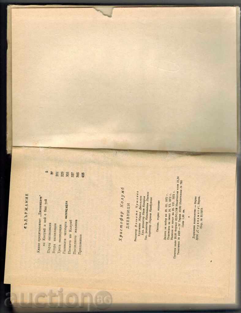 DOGS - HRISTOFOR COLUMB - 6 DOGS - HRISTOFOR COLUMB - 6