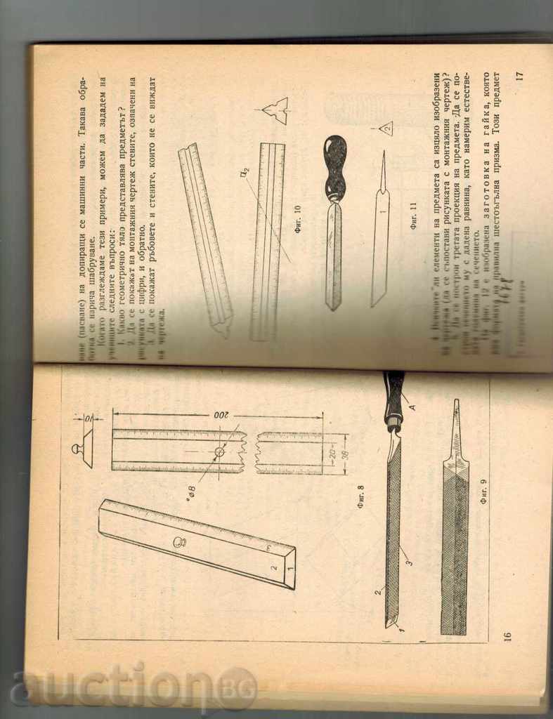 Delivery of GEOMERTY FIGURES IN THE TECHNICAL FORMS - M. ZNAMENS Delivery of GEOMERTY FIGURES IN THE TECHNICAL FORMS - M. ZNAMENS
