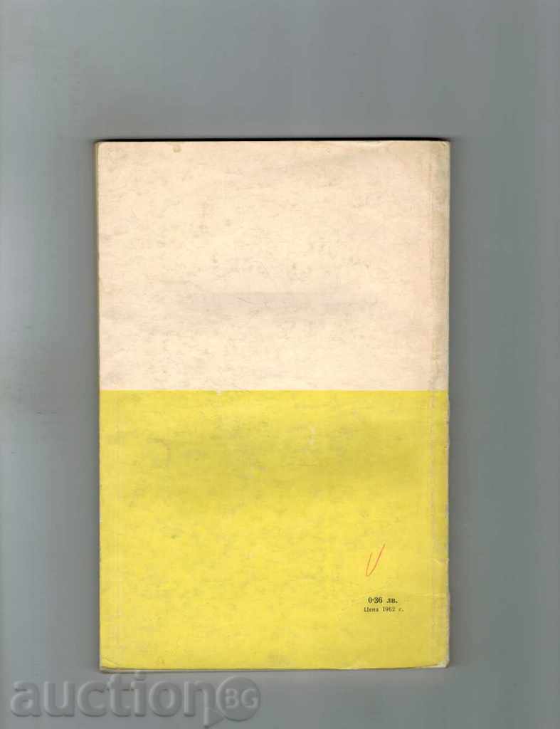 SUN OF OUR BURST - S. PETROV with price 5.00 BGN | € 2.56 SUN OF OUR BURST - S. PETROV with price 5.00 BGN | € 2.56