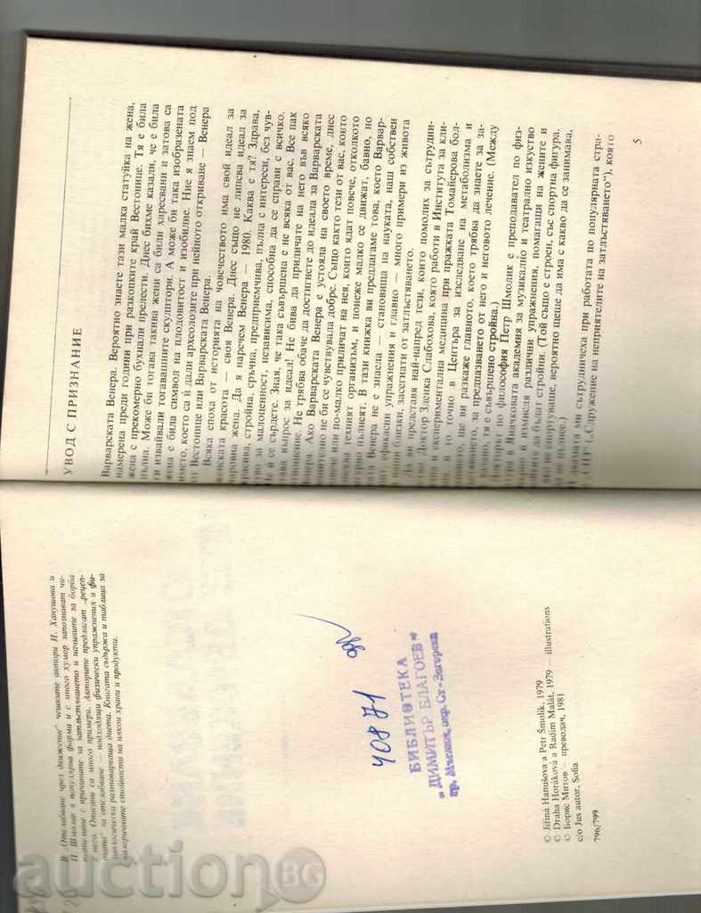 Auction LOOSING BY MOVEMENT - I. HANUSHOVA Auction LOOSING BY MOVEMENT - I. HANUSHOVA