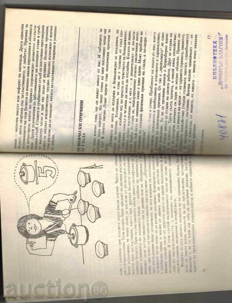 Delivery of LOOSING BY MOVEMENT - I. HANUSHOVA Delivery of LOOSING BY MOVEMENT - I. HANUSHOVA