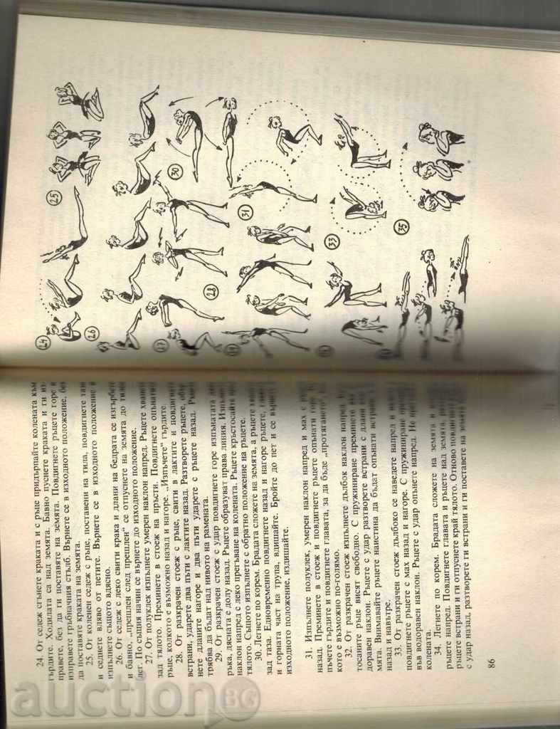 LOOSING BY MOVEMENT - I. HANUSHOVA - 5 LOOSING BY MOVEMENT - I. HANUSHOVA - 5