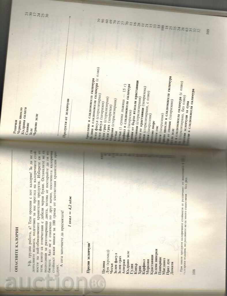 LOOSING BY MOVEMENT - I. HANUSHOVA - 6 LOOSING BY MOVEMENT - I. HANUSHOVA - 6