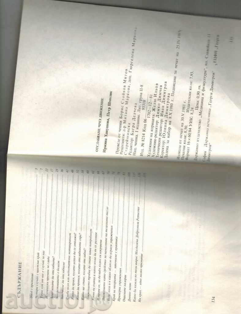 LOOSING BY MOVEMENT - I. HANUSHOVA - 7 LOOSING BY MOVEMENT - I. HANUSHOVA - 7