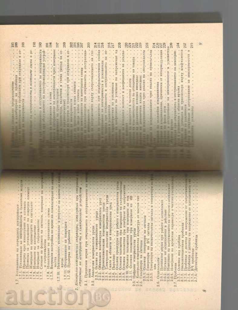 Delivery of HANDBOOK ON DETECTION AND TROUBLESHOOTING IN EL. Delivery of HANDBOOK ON DETECTION AND TROUBLESHOOTING IN EL.