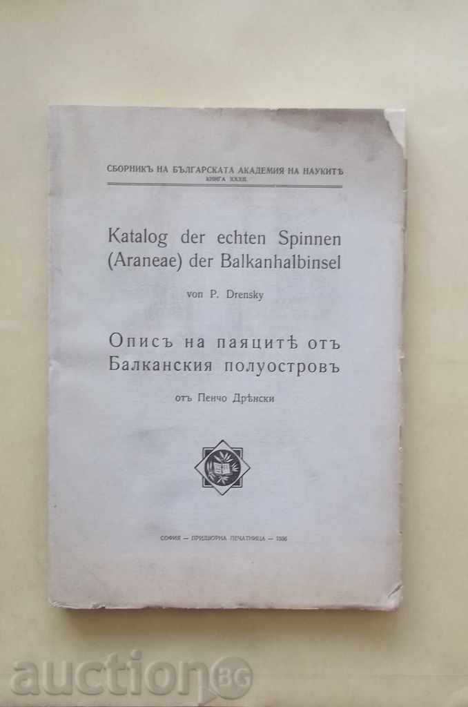 păianjeni Opisa ota Peninsula Balcanică P. Drenski 1936