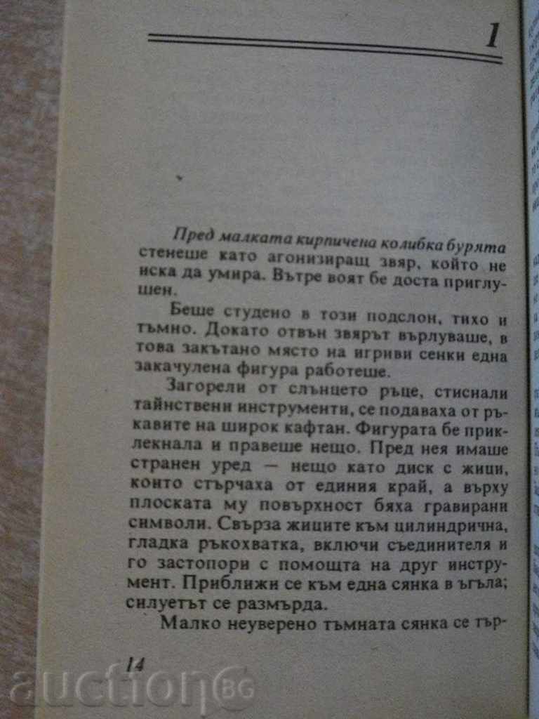 The book "The Return of the Jedi - James Kahn" - 286 pages - 5 The book "The Return of the Jedi - James Kahn" - 286 pages - 5