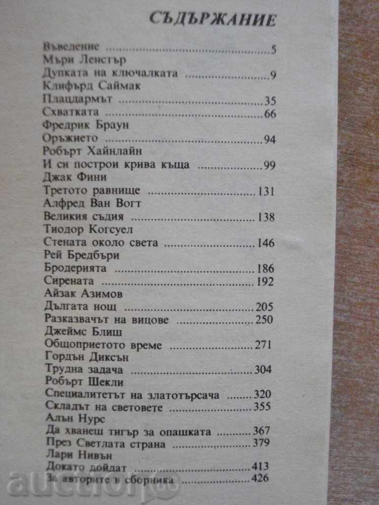 The Book of the Worlds - 432 pages - 5 The Book of the Worlds - 432 pages - 5