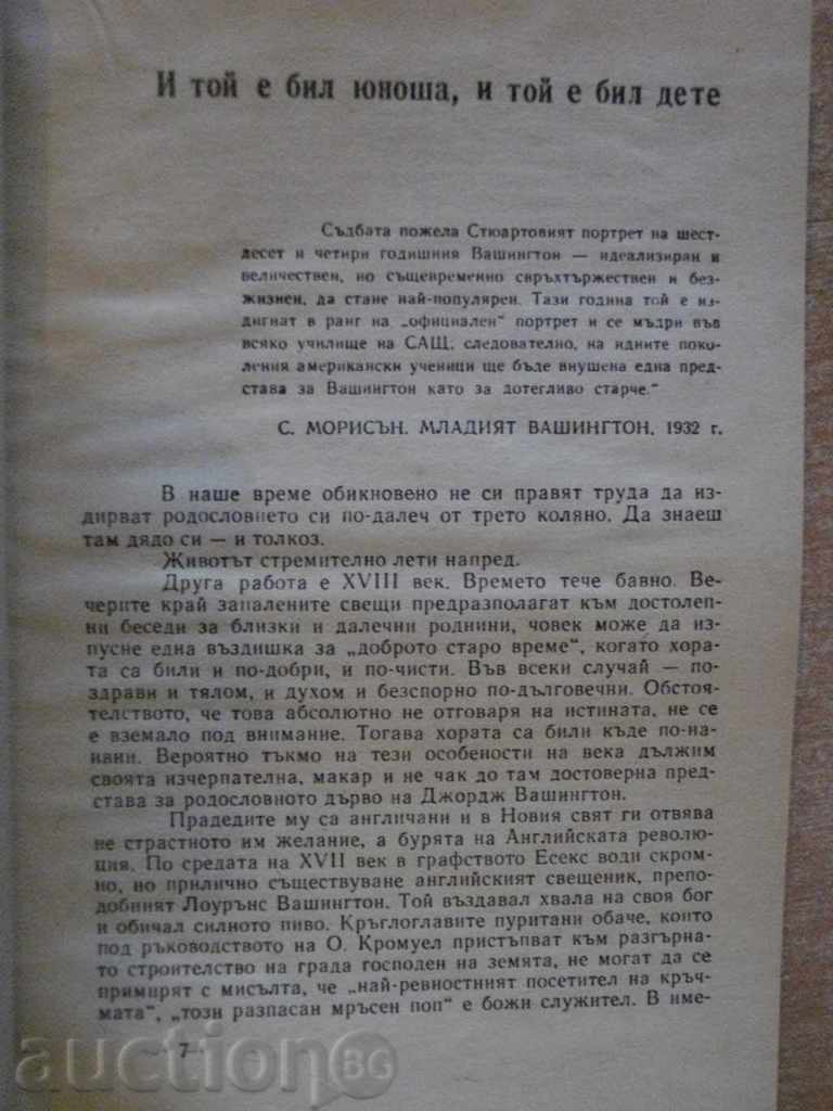 Auction Book "George Washington - Nikolay Yakovlev" - 400 pages Auction Book "George Washington - Nikolay Yakovlev" - 400 pages