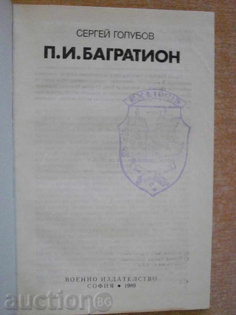 Book "P.Bargion - Sergey Golubov" - 344 p. with price 10.00 BGN | € 5.11 Book "P.Bargion - Sergey Golubov" - 344 p. with price 10.00 BGN | € 5.11